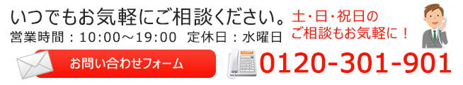 お問い合わせ