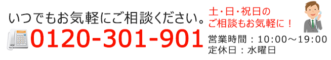 お問い合わせ